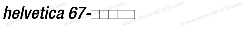 helvetica 67字体转换